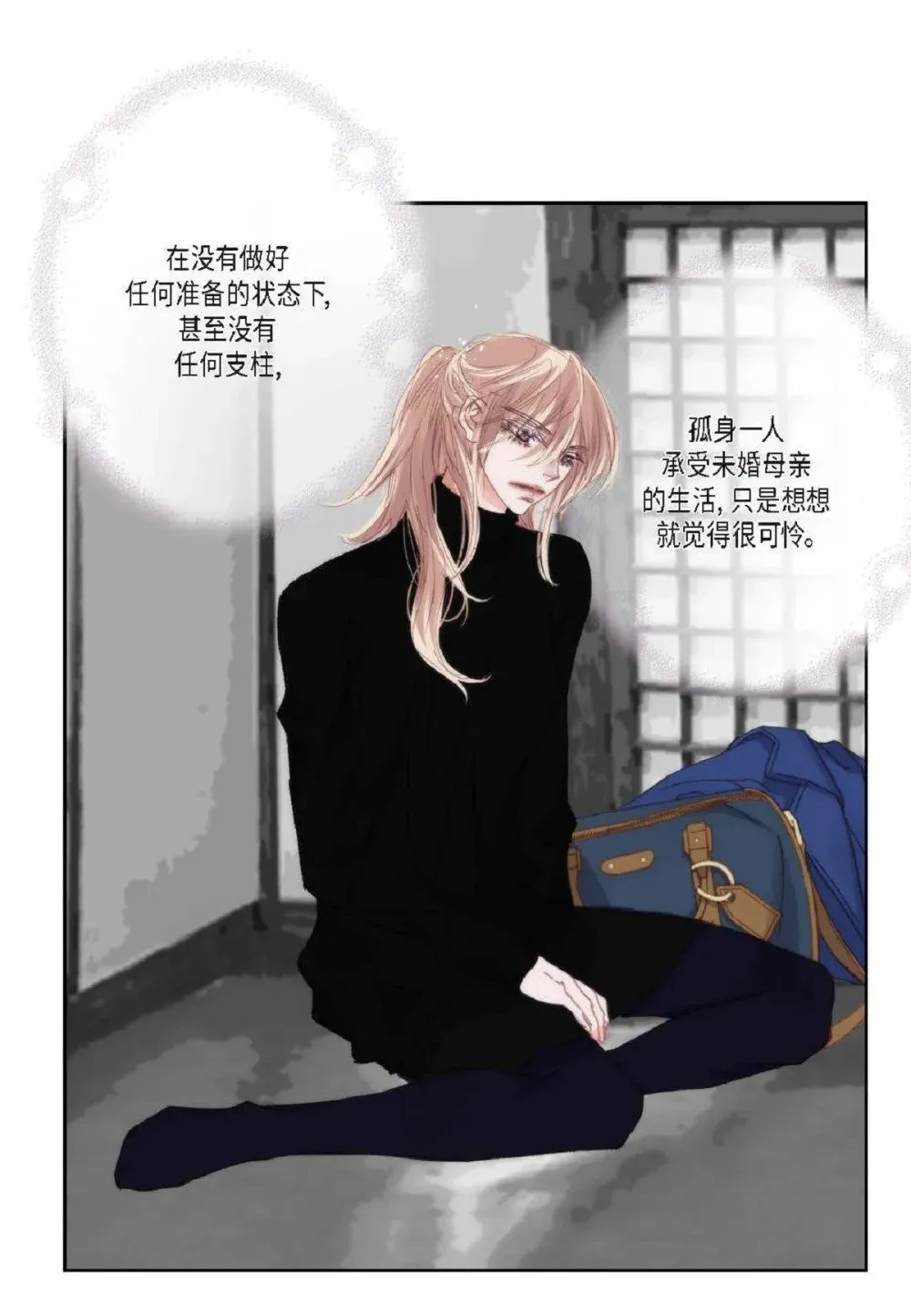 96 ep.96（67P） 第8页