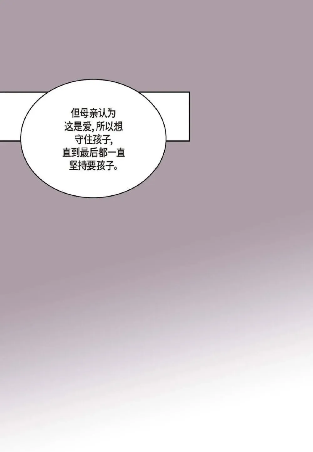 96 ep.96（67P） 第10页