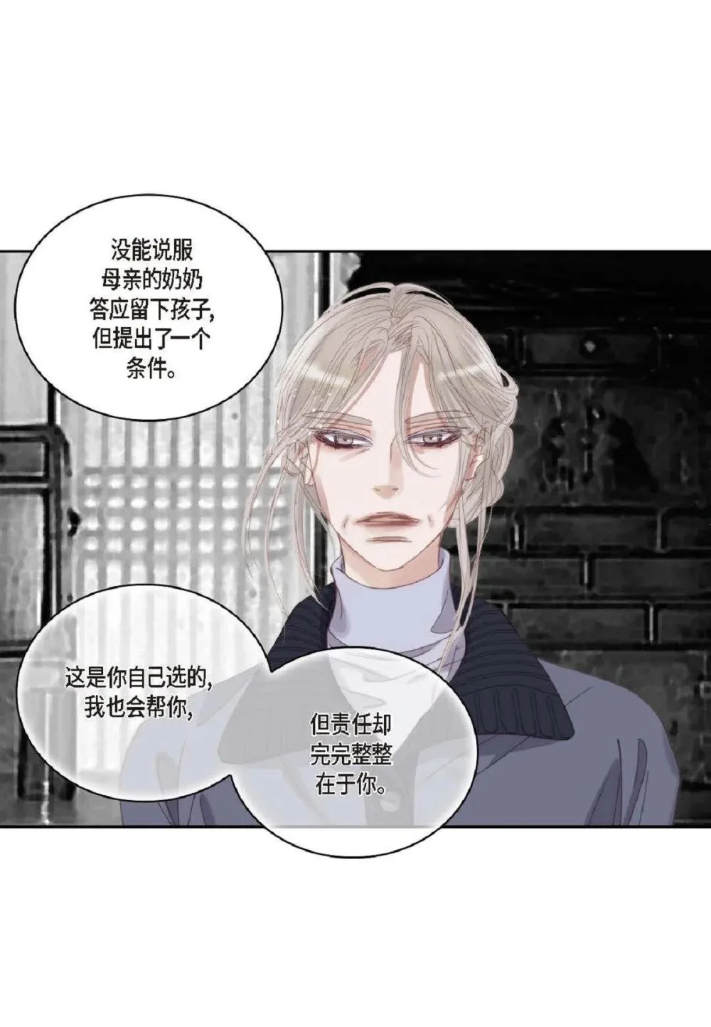 96 ep.96（67P） 第11页
