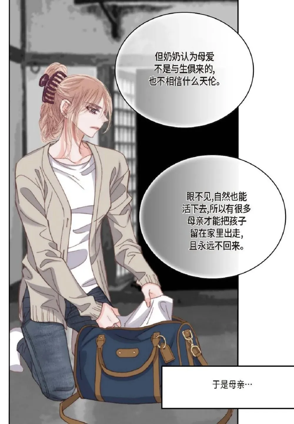 96 ep.96（67P） 第16页