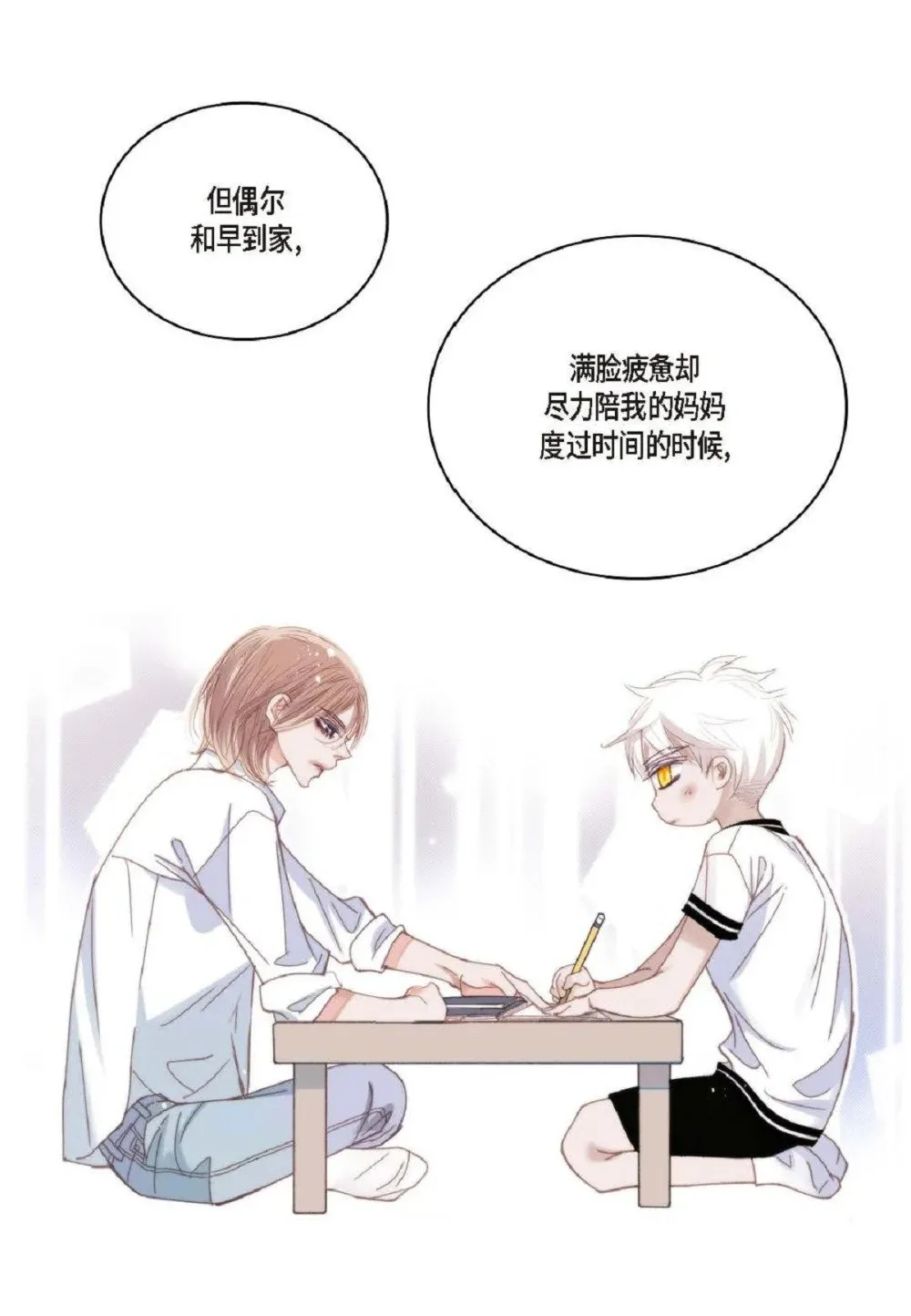 96 ep.96（67P） 第23页