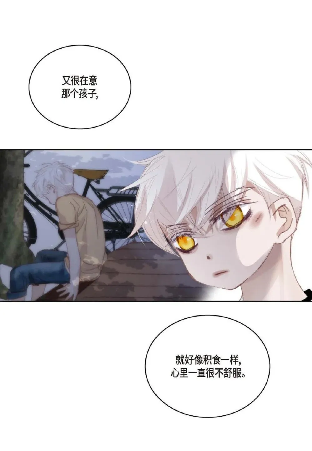 96 ep.96（67P） 第24页