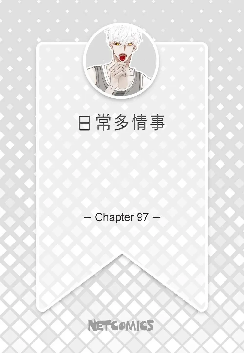 97 ep.97（92P） 第2页
