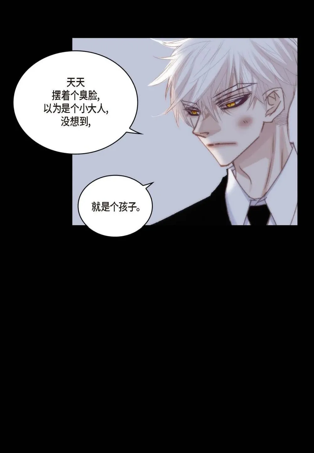 97 ep.97（92P） 第8页