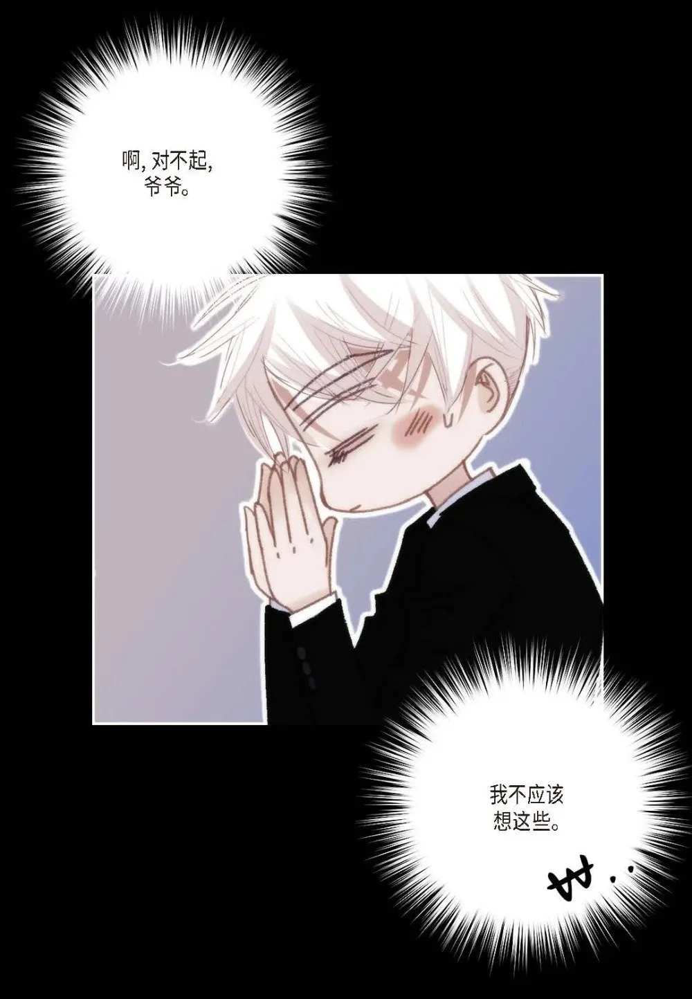 97 ep.97（92P） 第17页