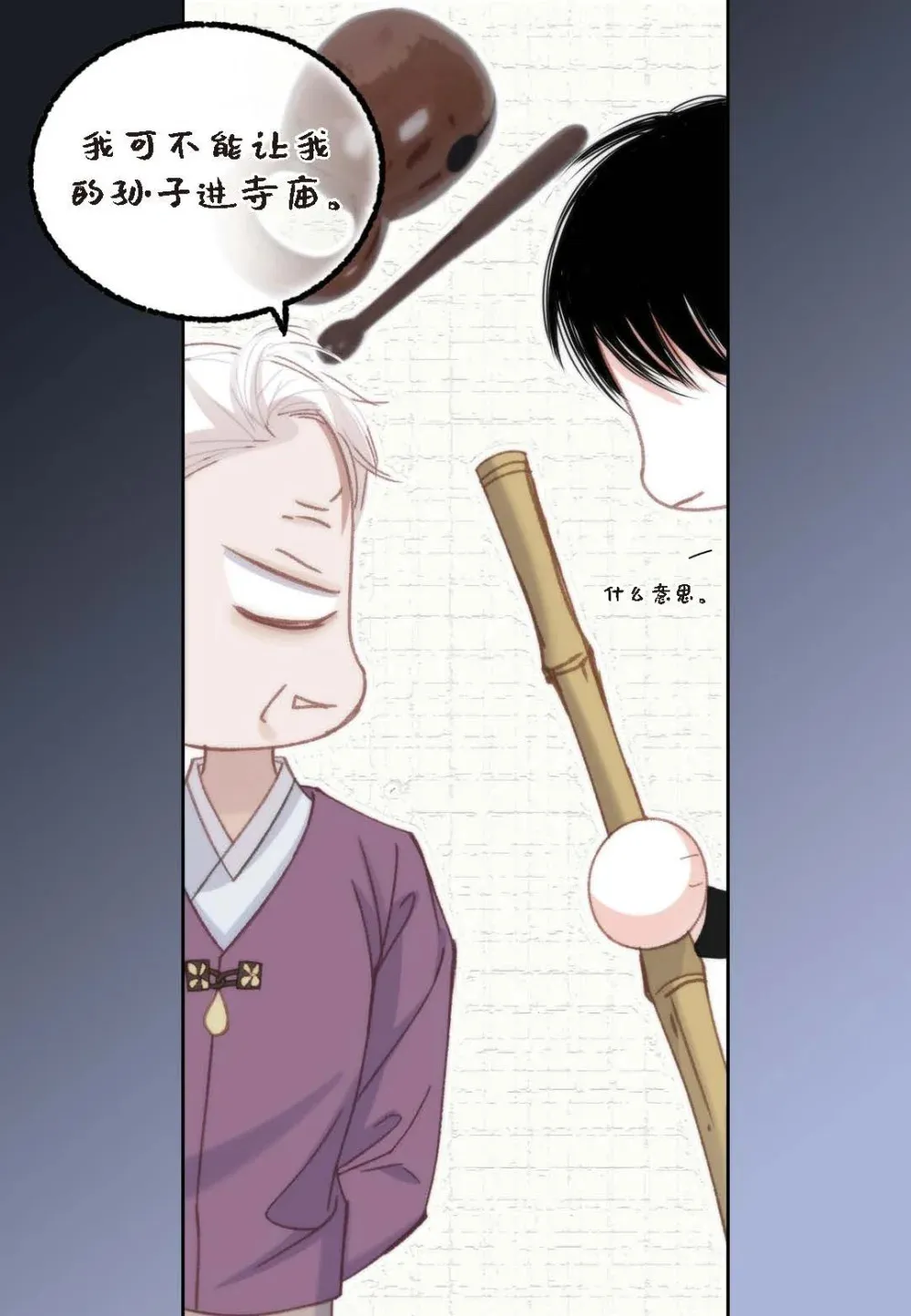 97 ep.97（92P） 第20页