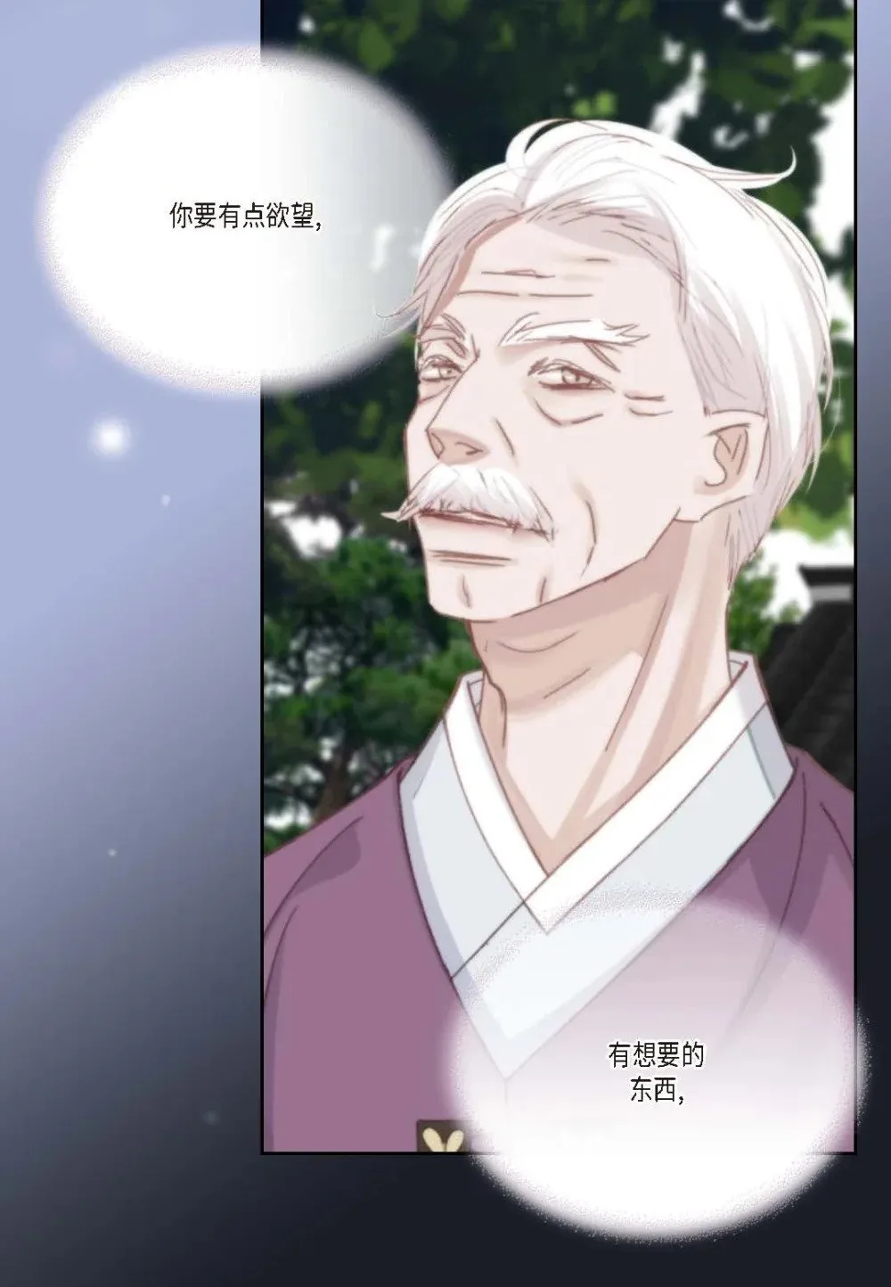 97 ep.97（92P） 第21页