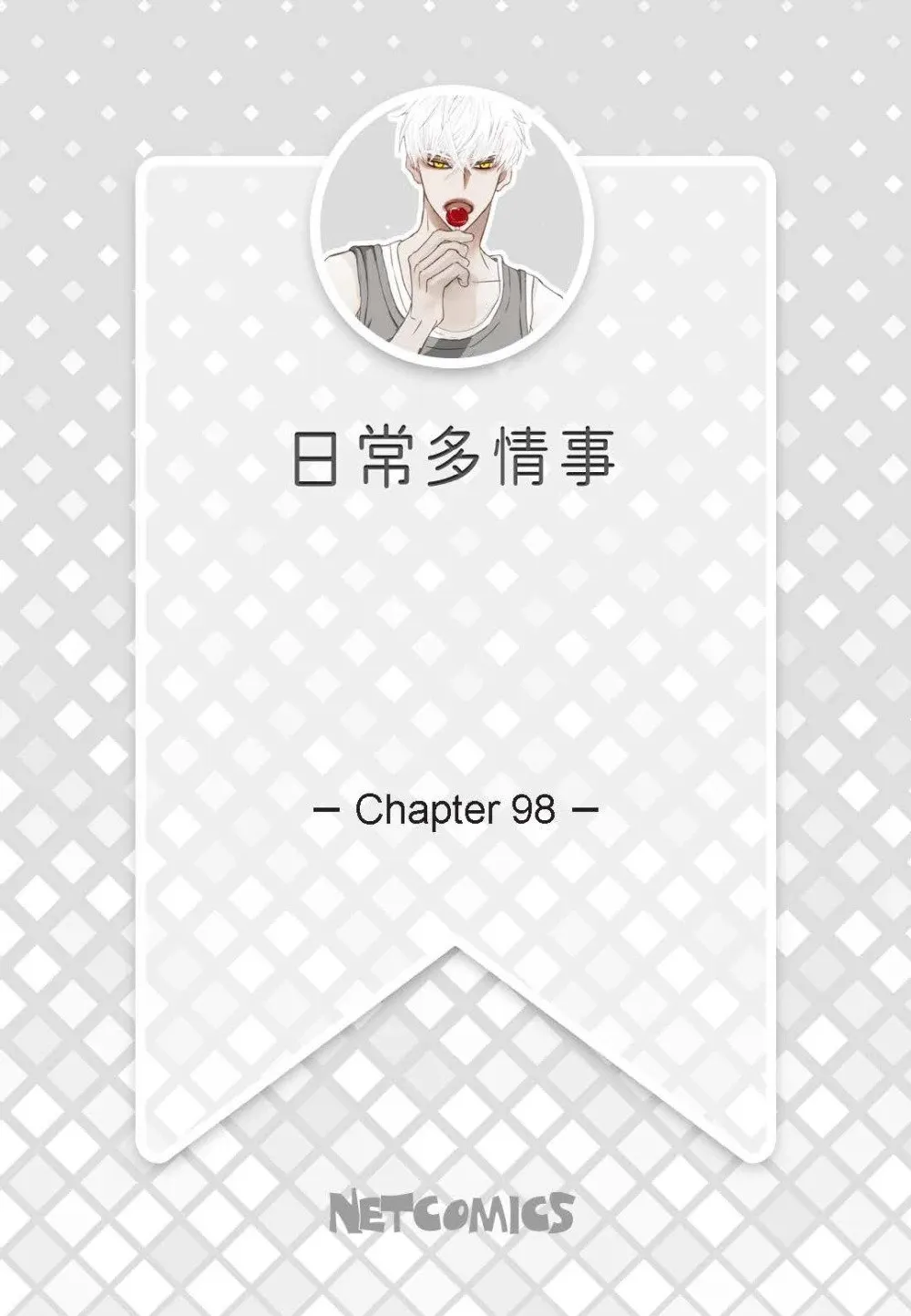 98 ep.98（76P） 第2页