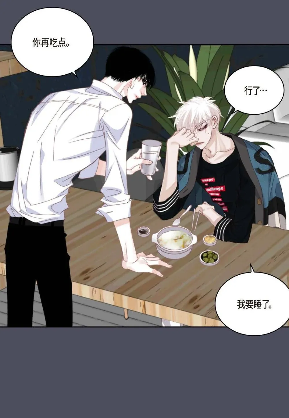 98 ep.98（76P） 第70页