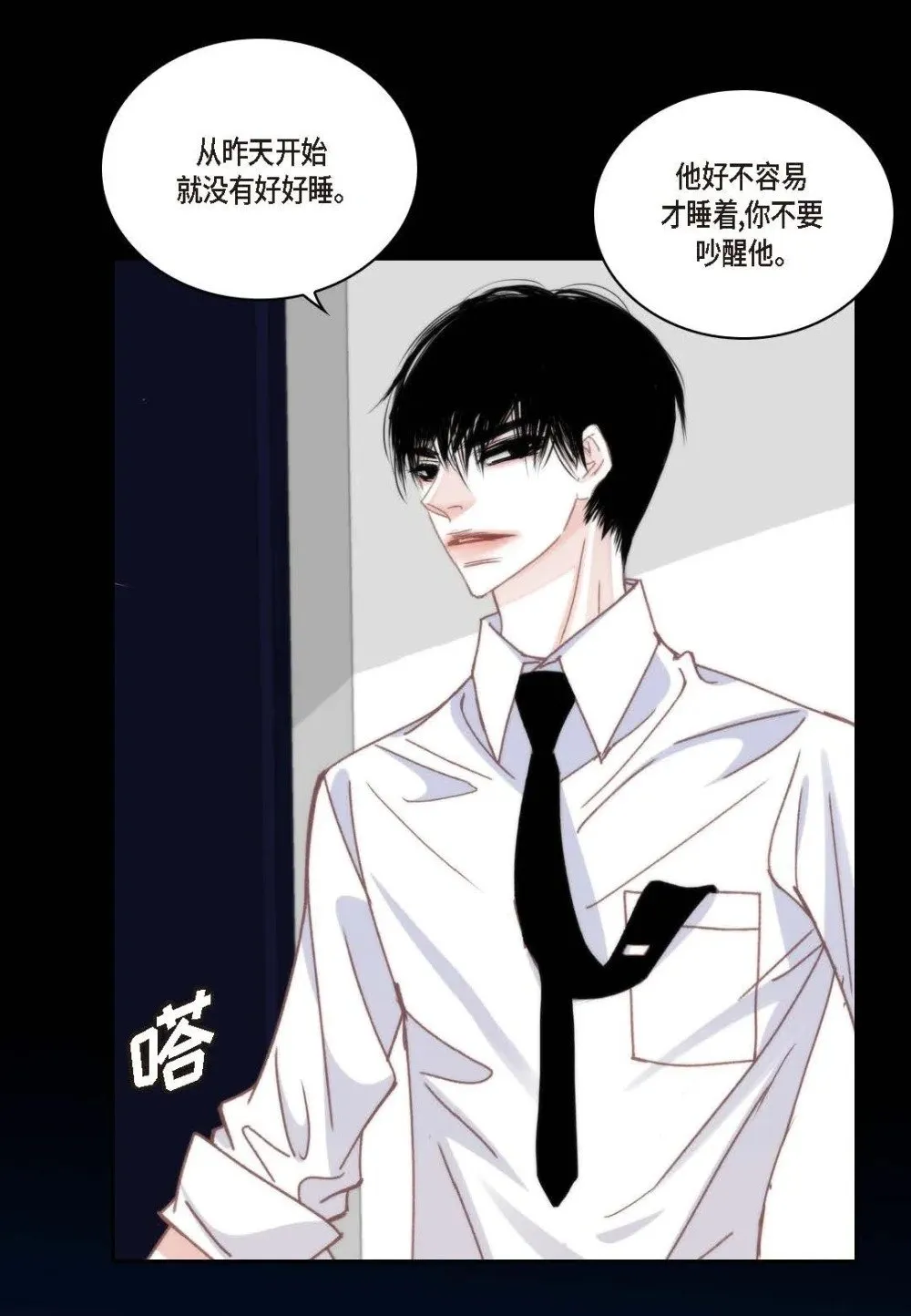 99 ep.99（82P） 第12页