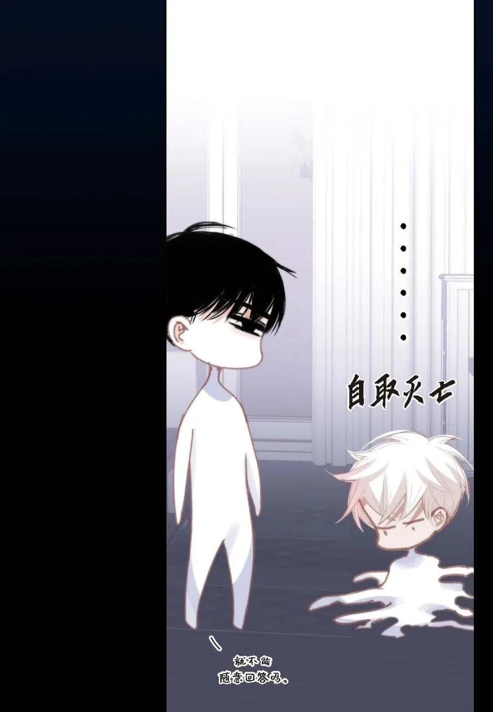 99 ep.99（82P） 第26页