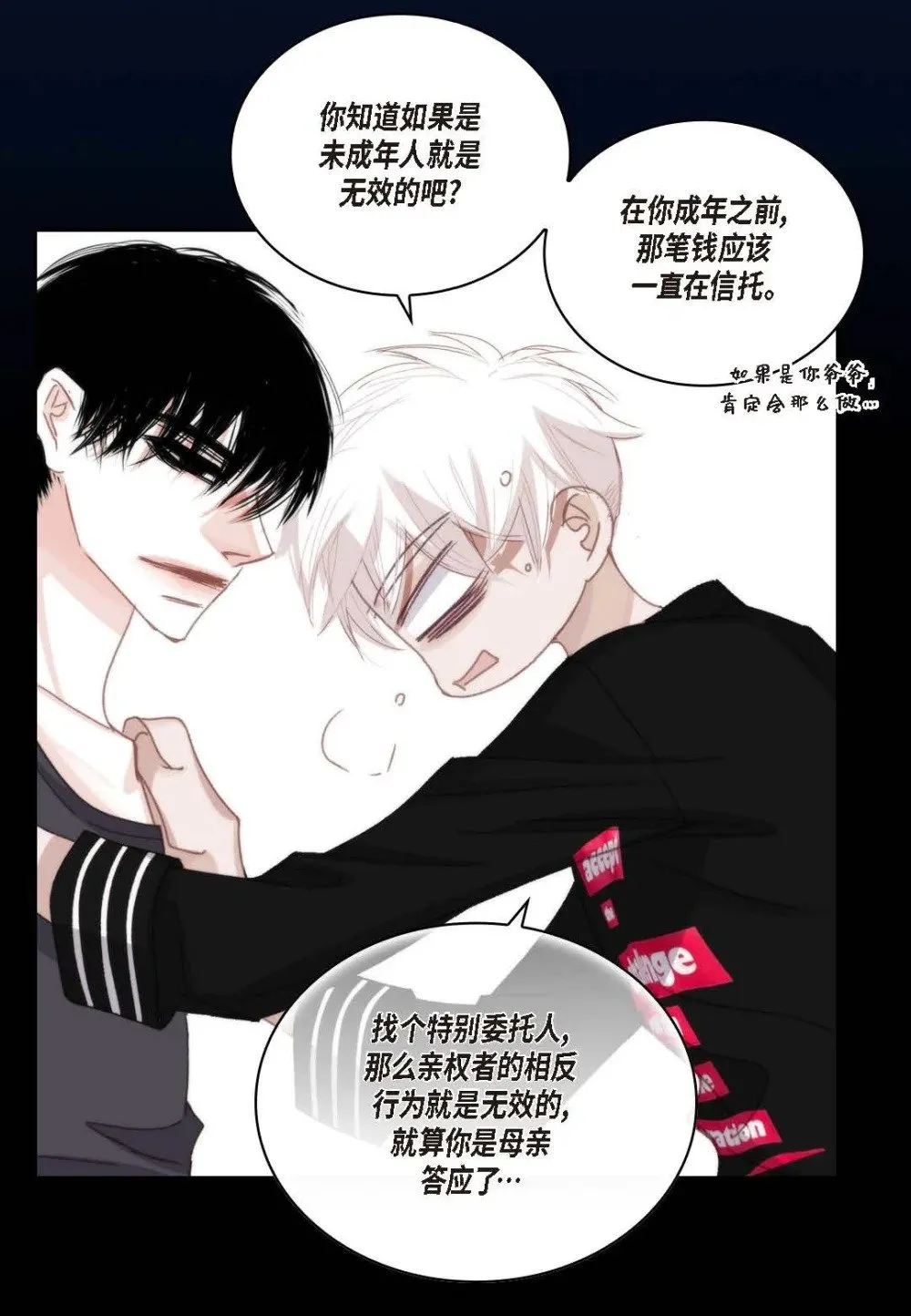 99 ep.99（82P） 第43页