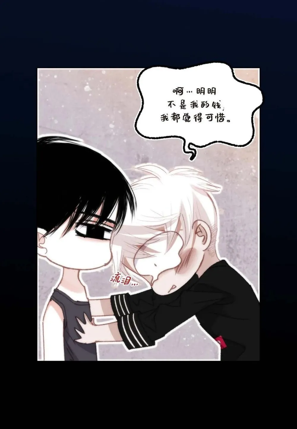 99 ep.99（82P） 第48页