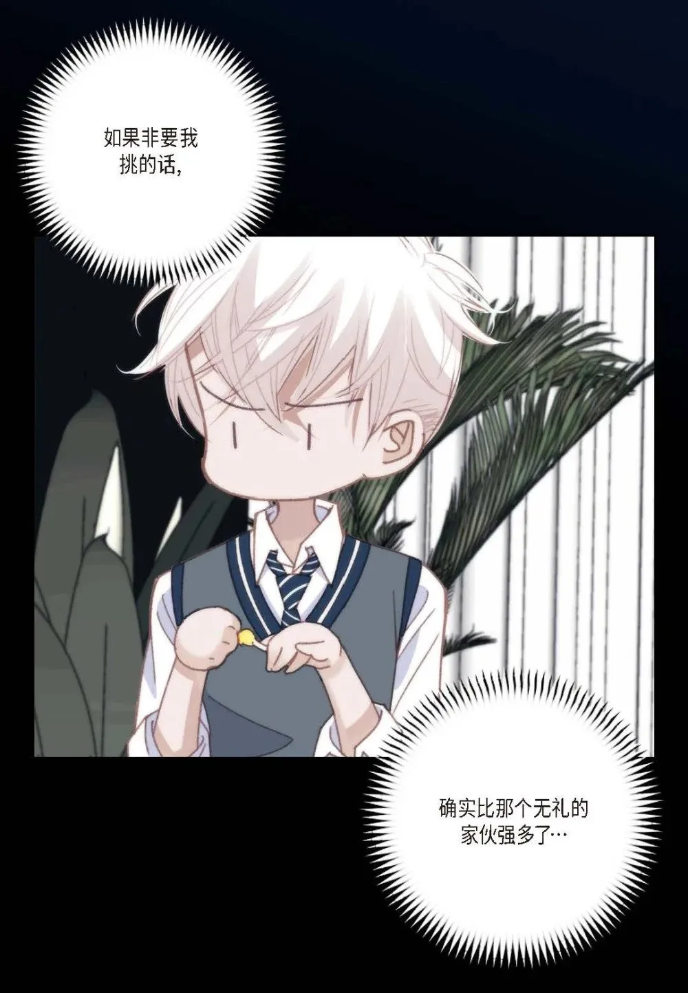 99 ep.99（82P） 第58页