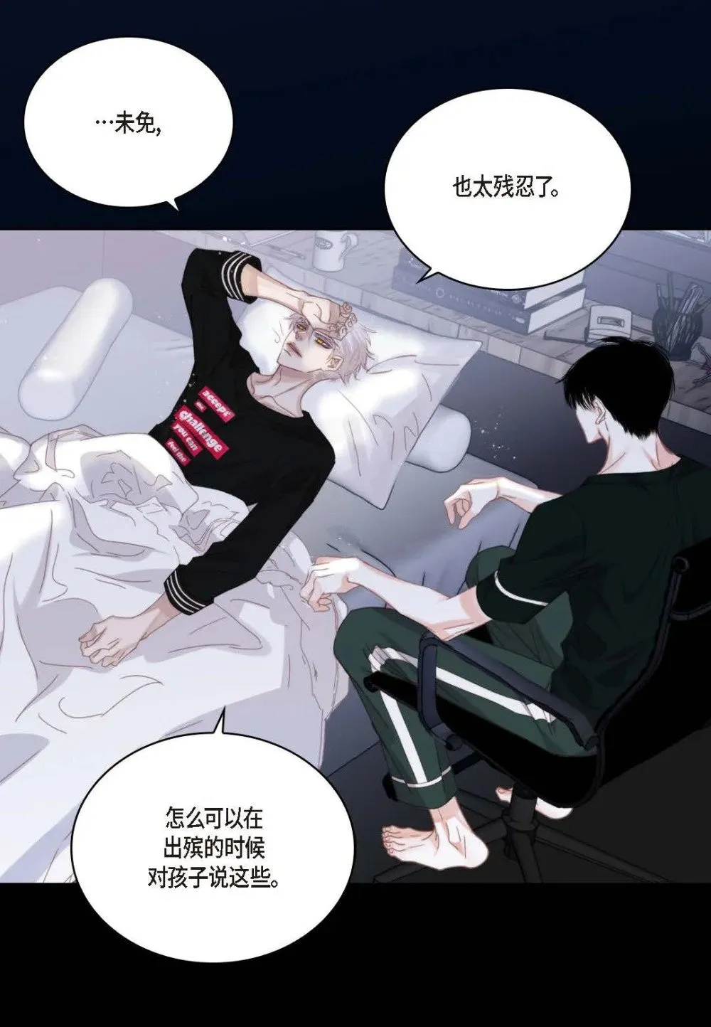 99 ep.99（82P） 第60页