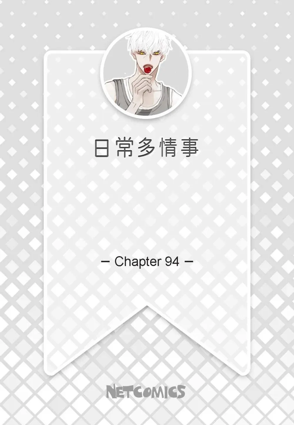 92 ep.92（94P） 第96页