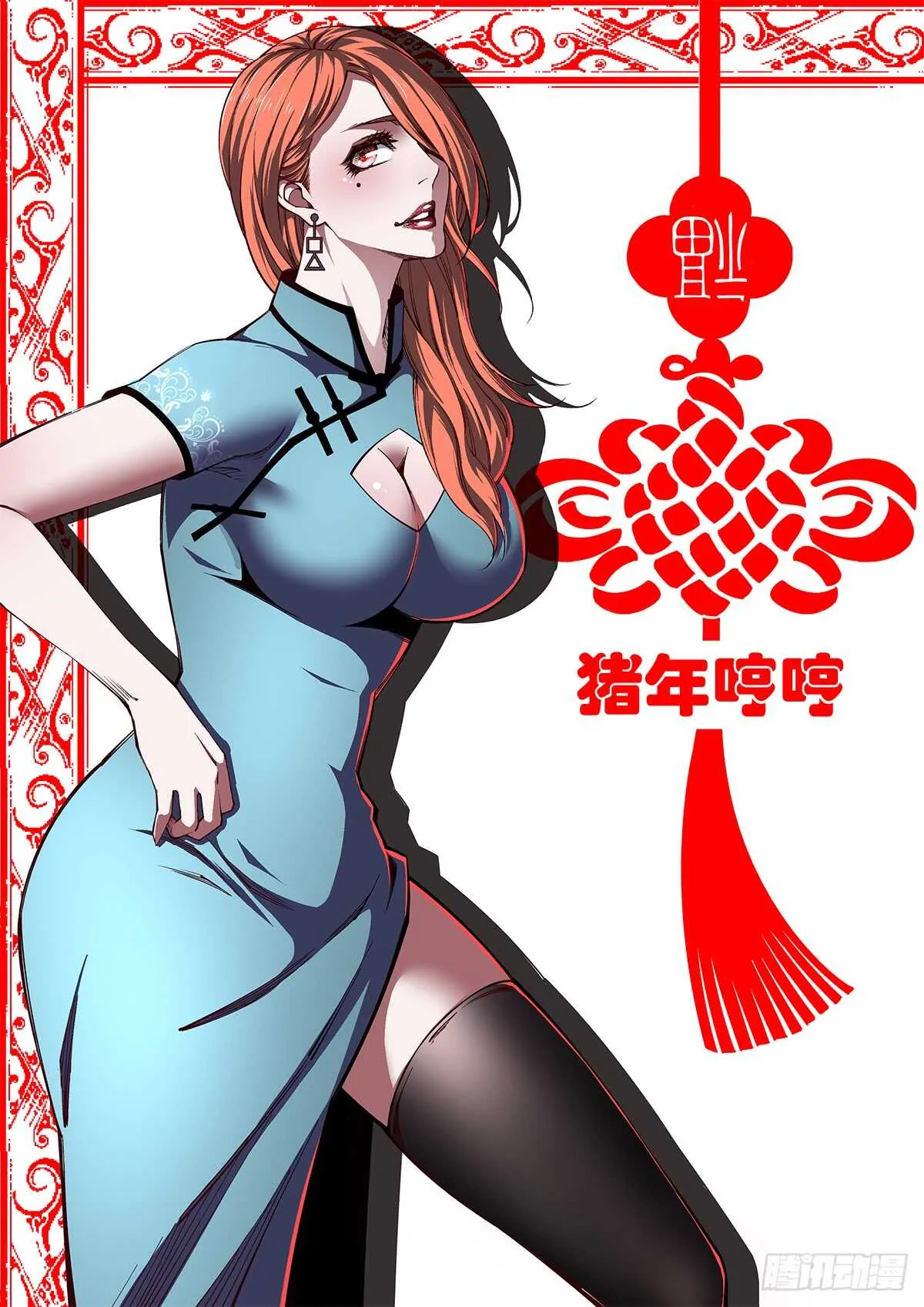 祝大家猪年行大运，发大财 第1页