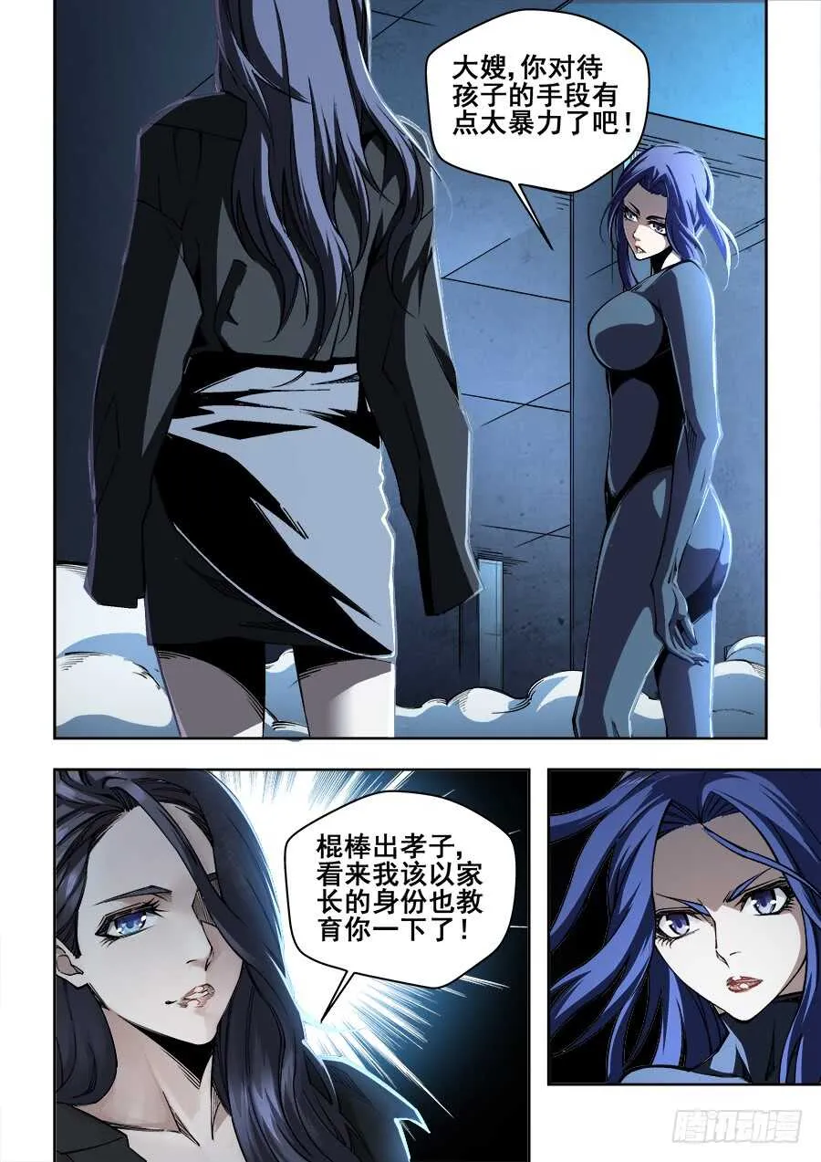 238 第8页