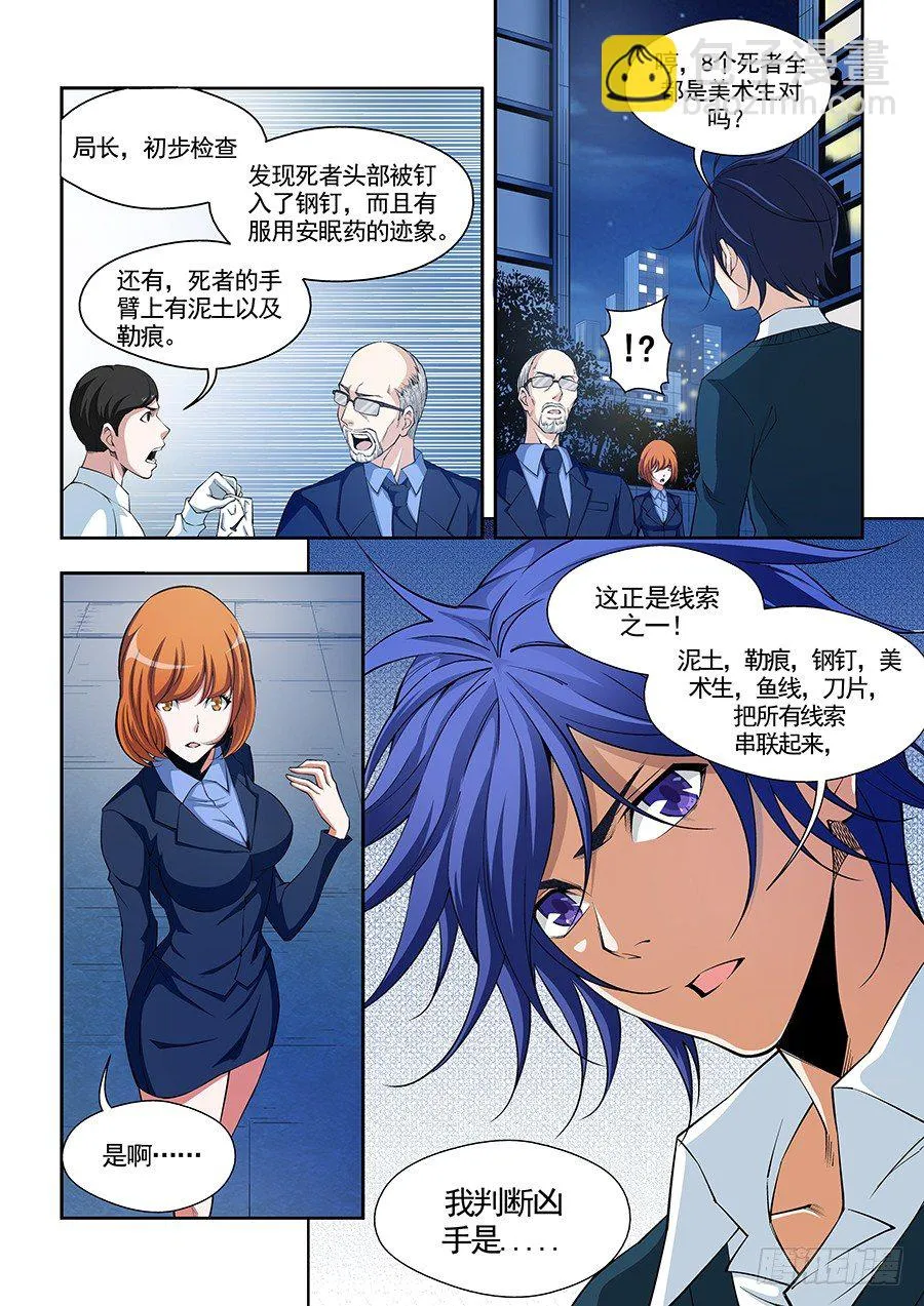 1 第8页