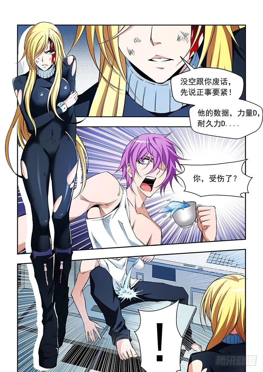 8 第2页