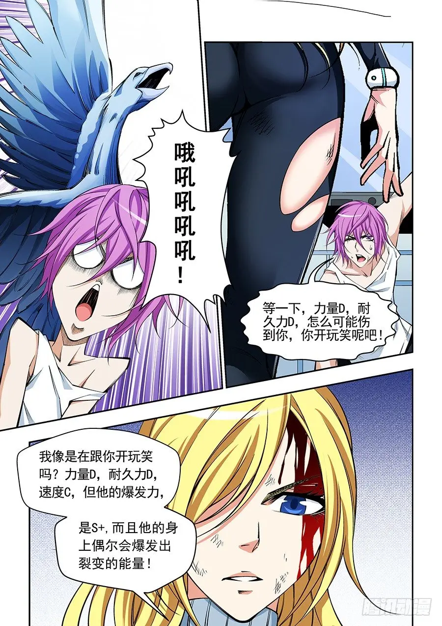 8 第3页