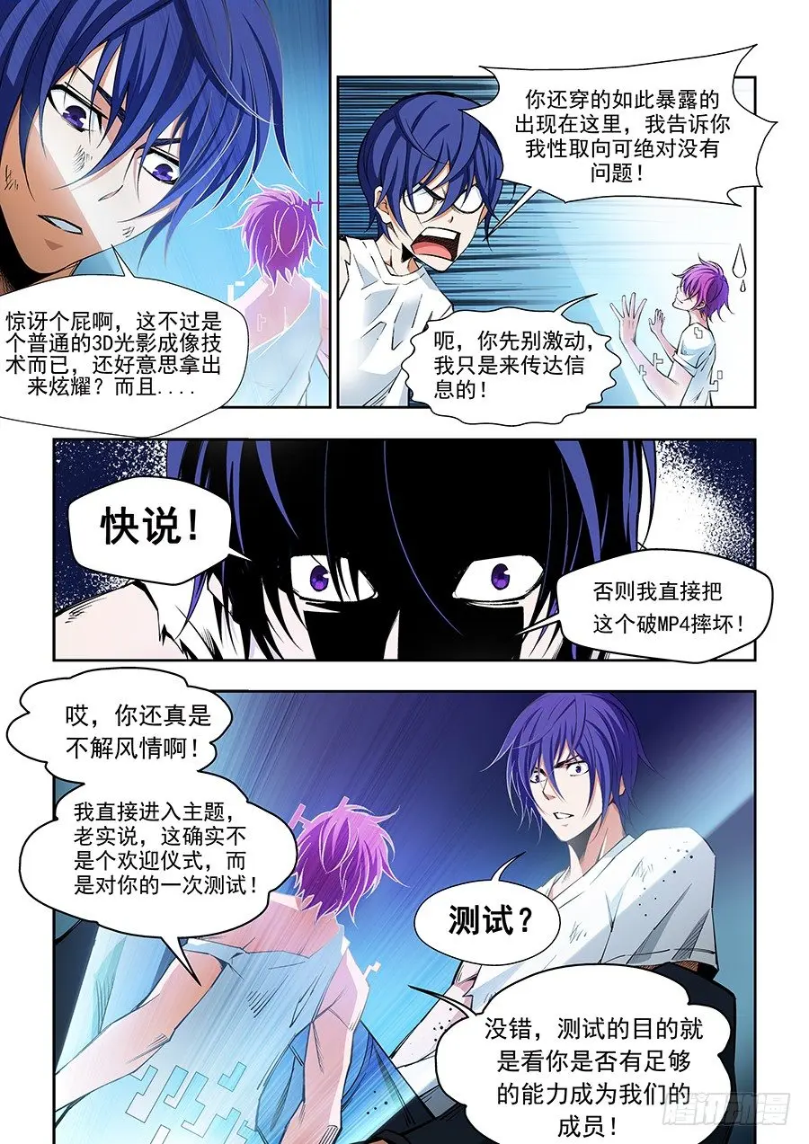 8 第7页