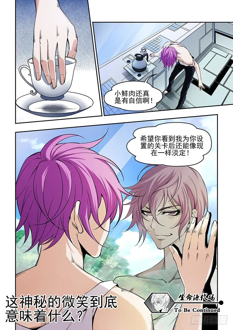 8 第10页
