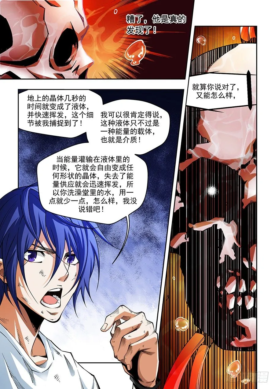 13 第4页