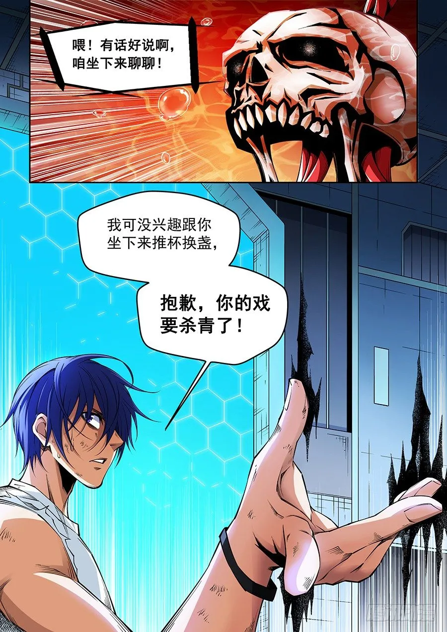 13 第8页