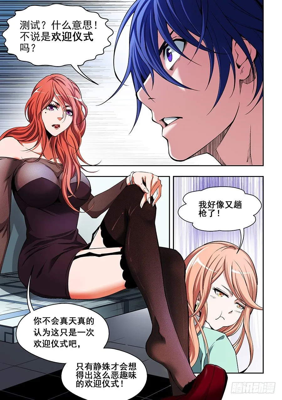 16 第10页
