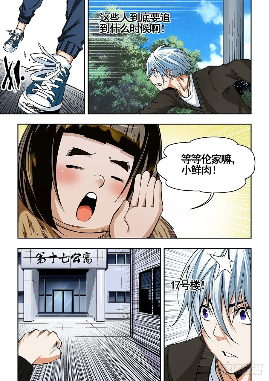 18 第8页