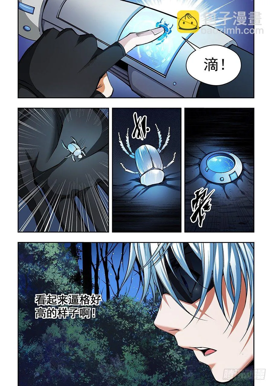 20 第8页