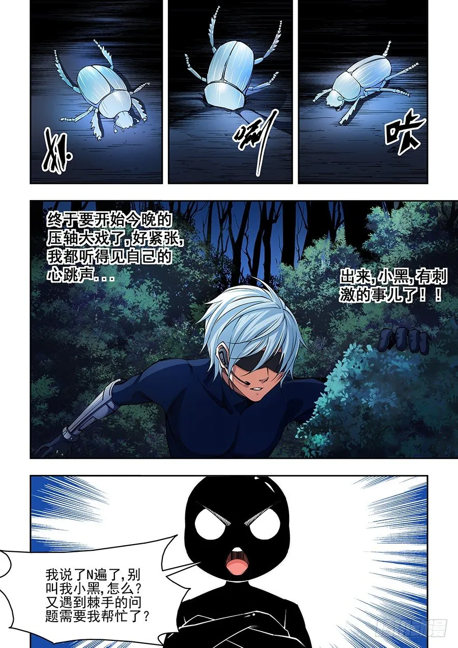 20 第9页