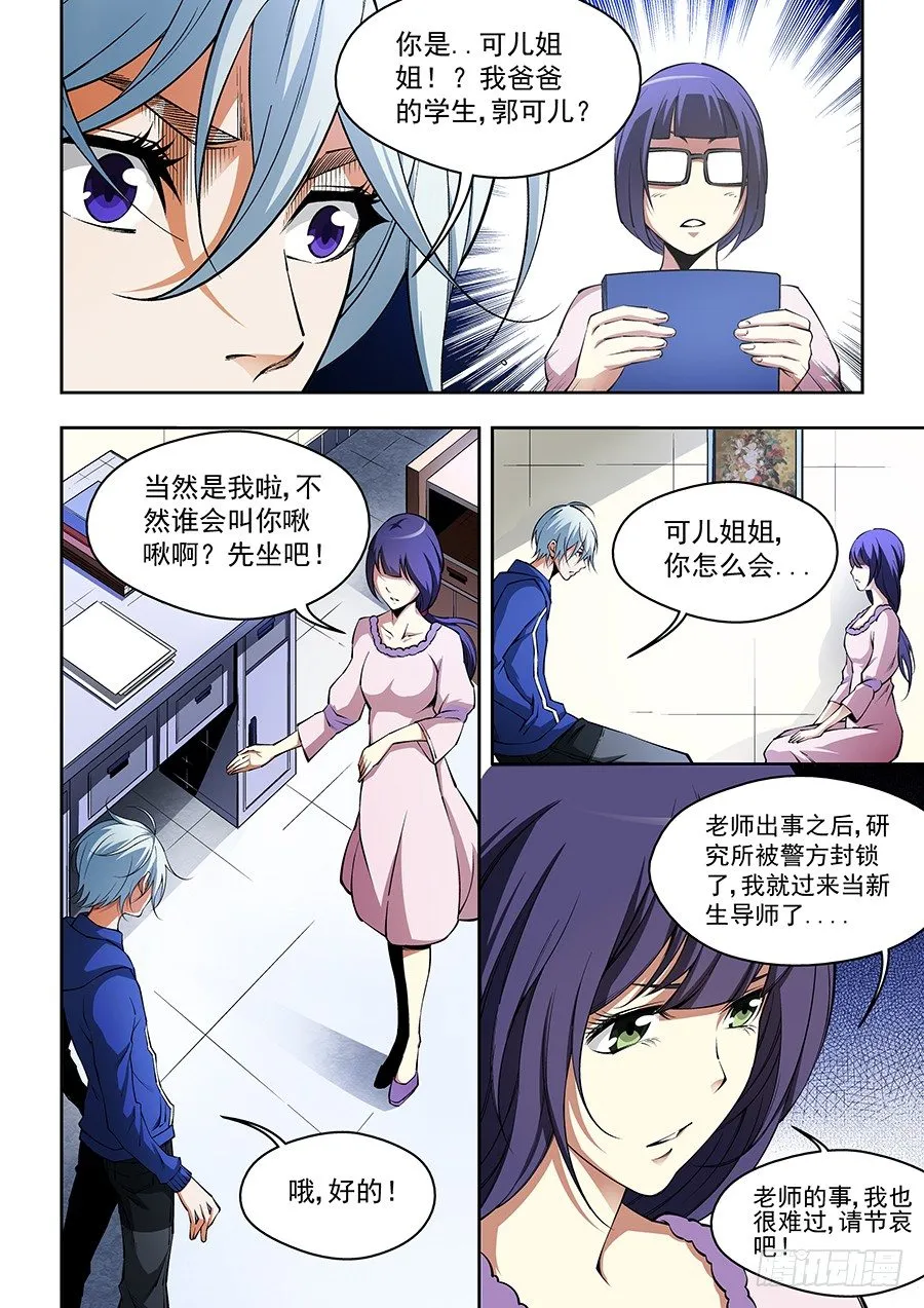 23 第3页