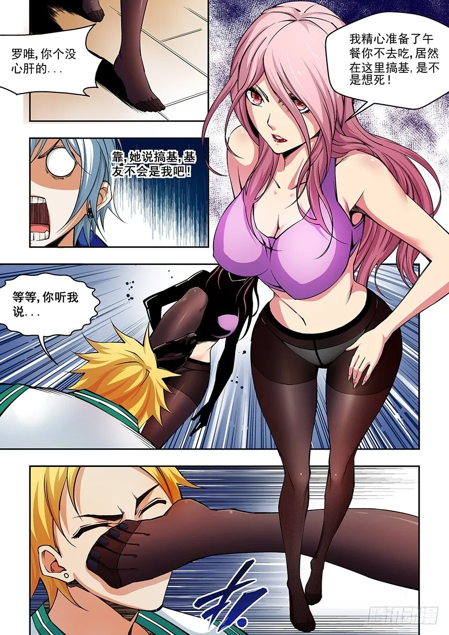 23 第10页