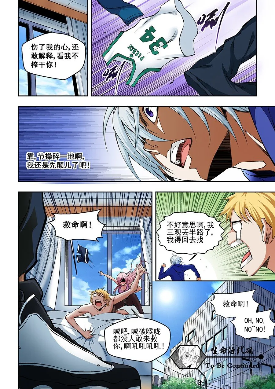 23 第11页