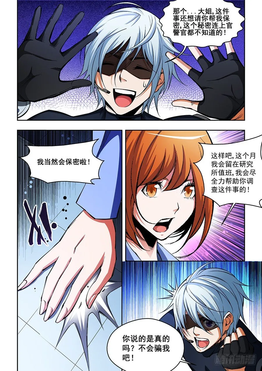 27 第7页
