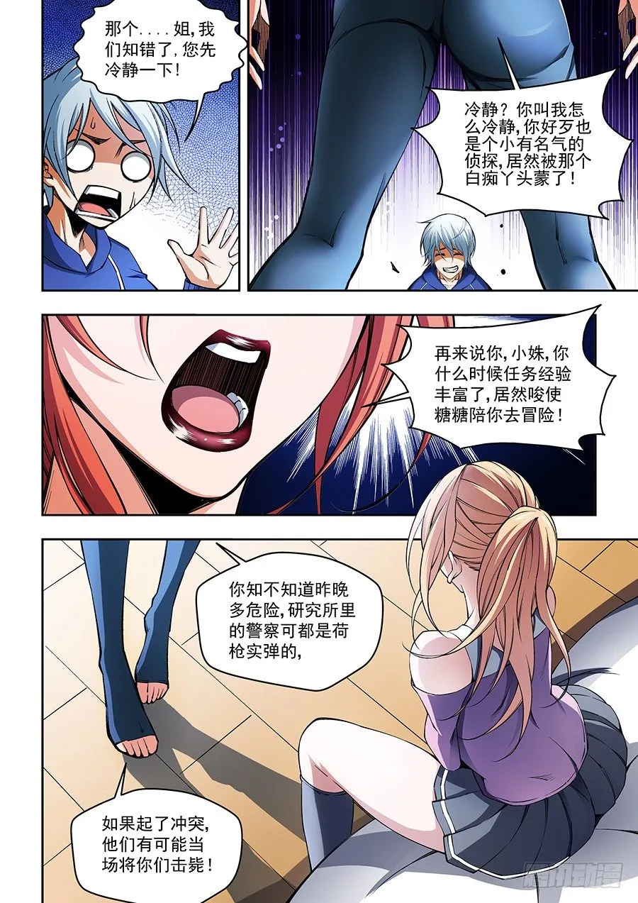 28 第3页