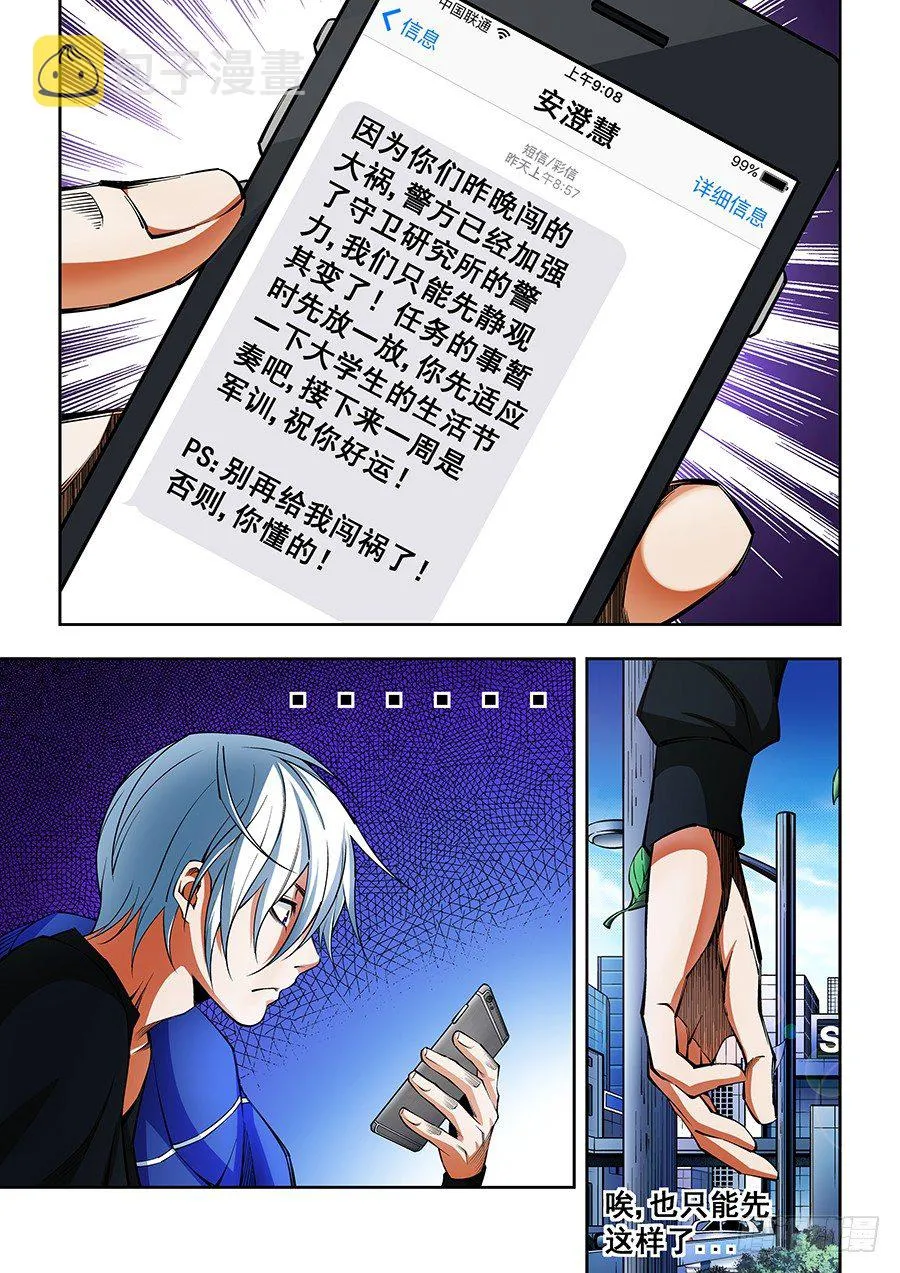 28 第8页