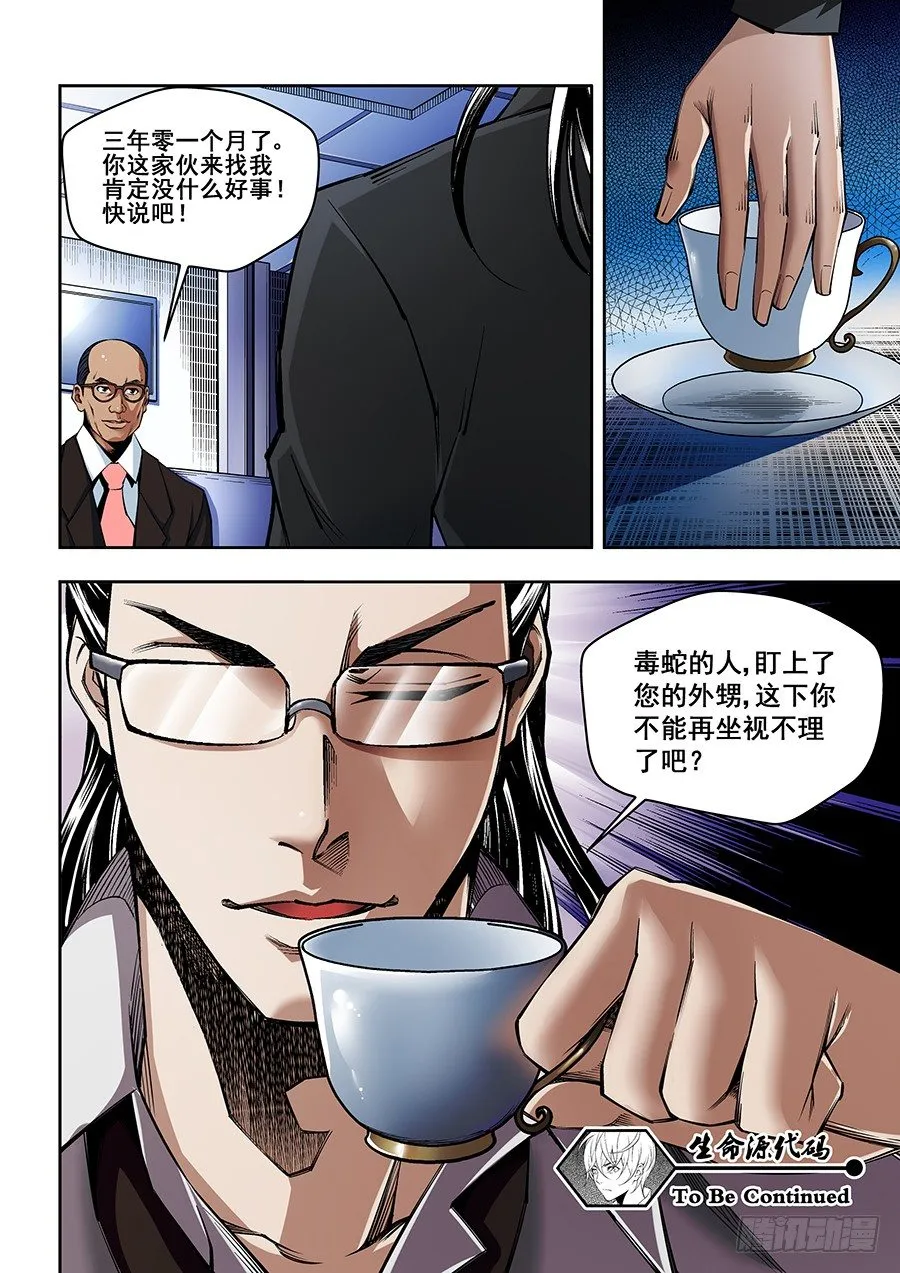 30 第11页