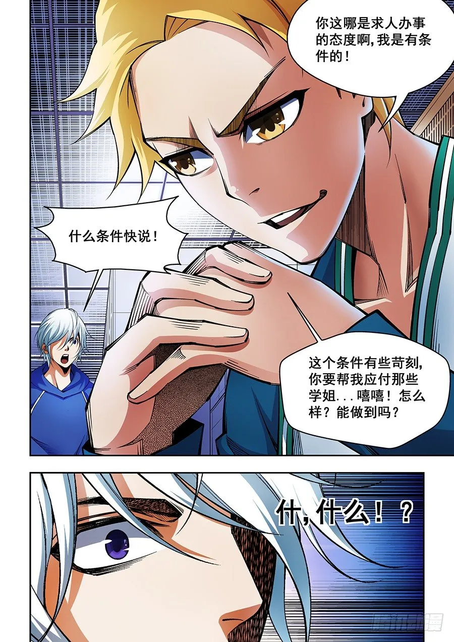 31 第11页