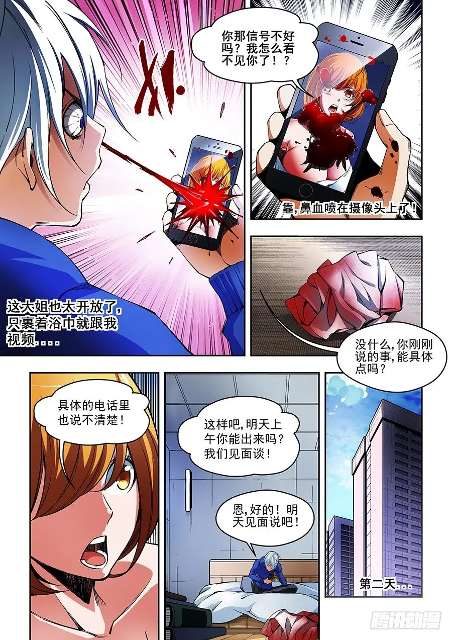 32 第8页