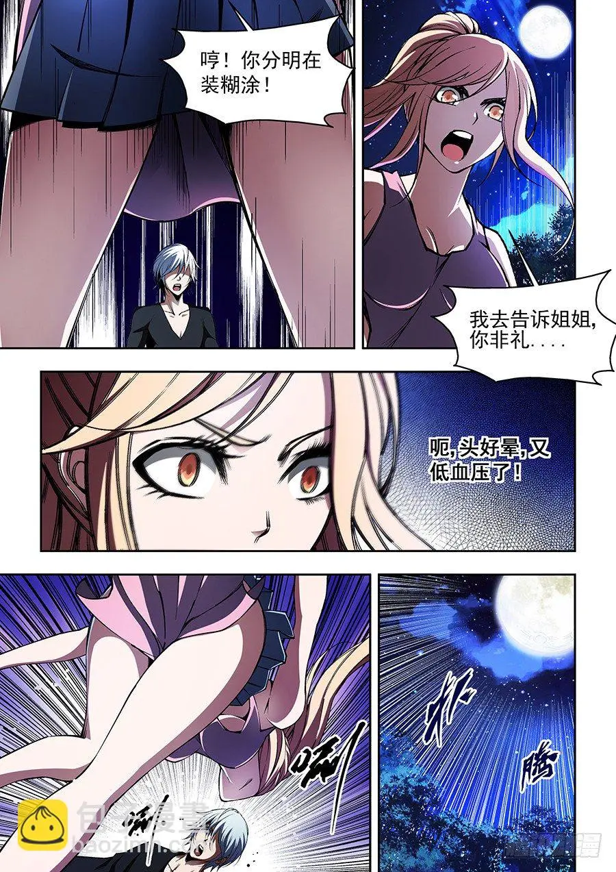 36 第8页
