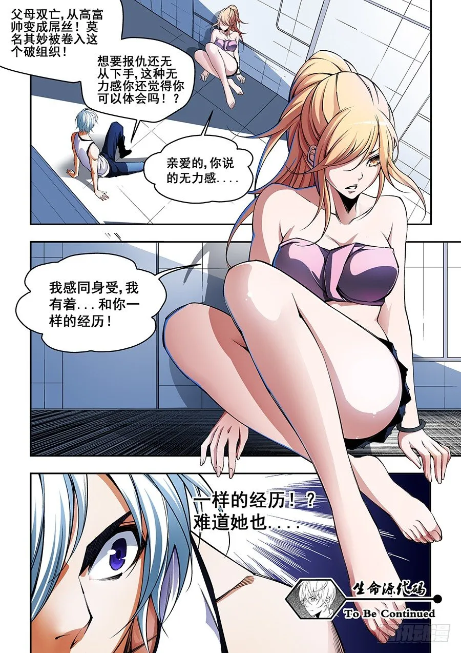 38 第11页
