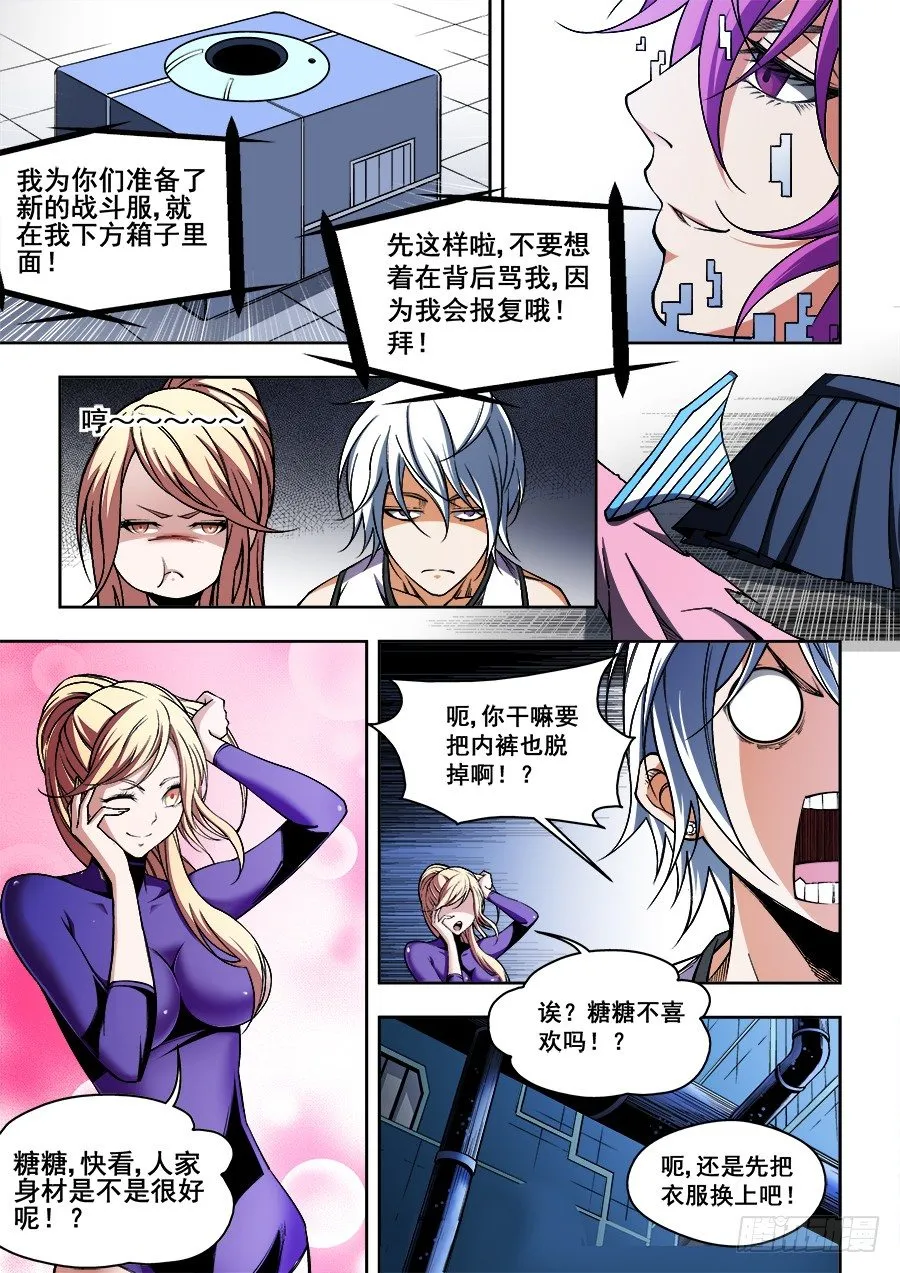 43 第8页