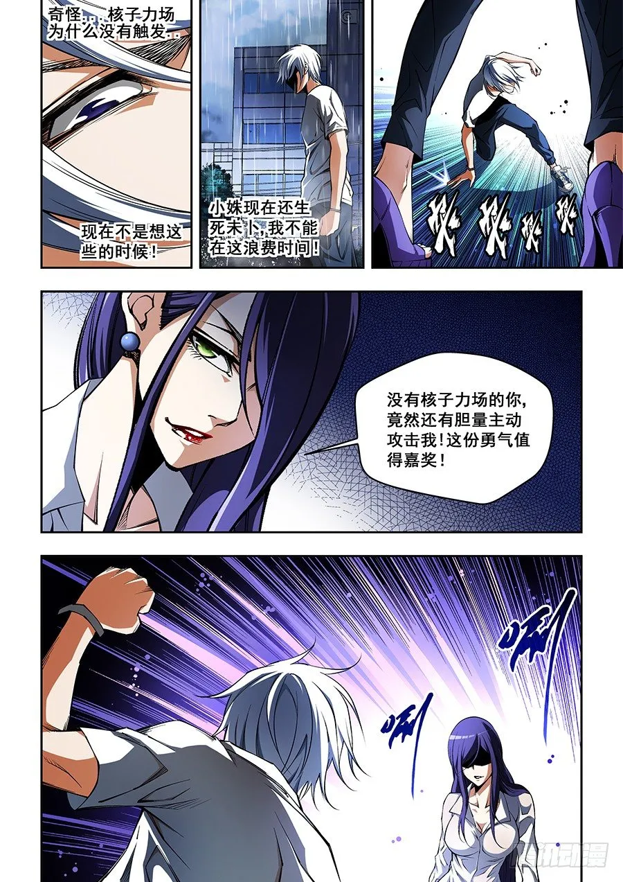 53 第8页