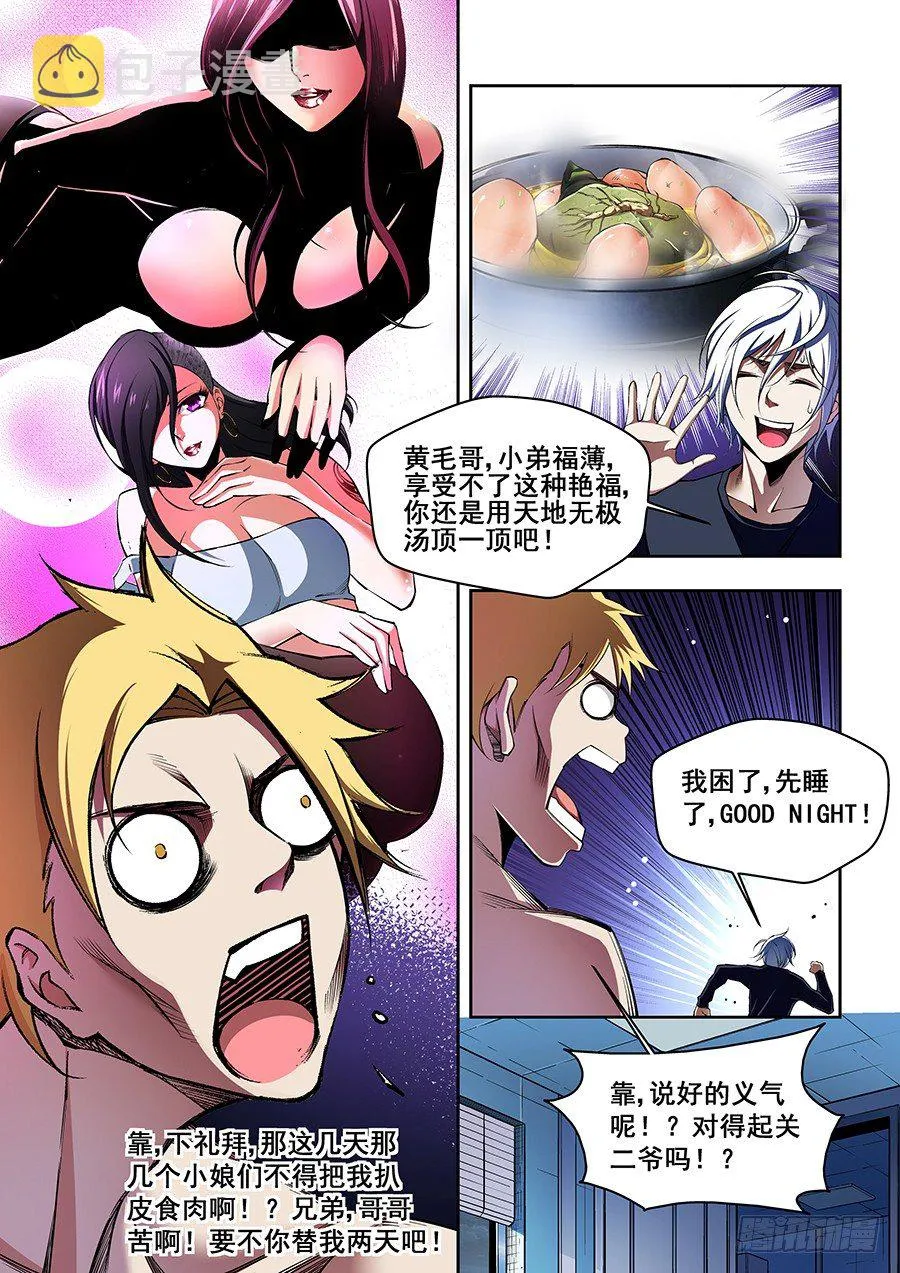 57 第8页
