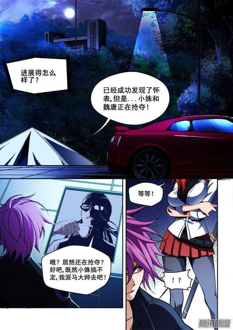 76 第5页