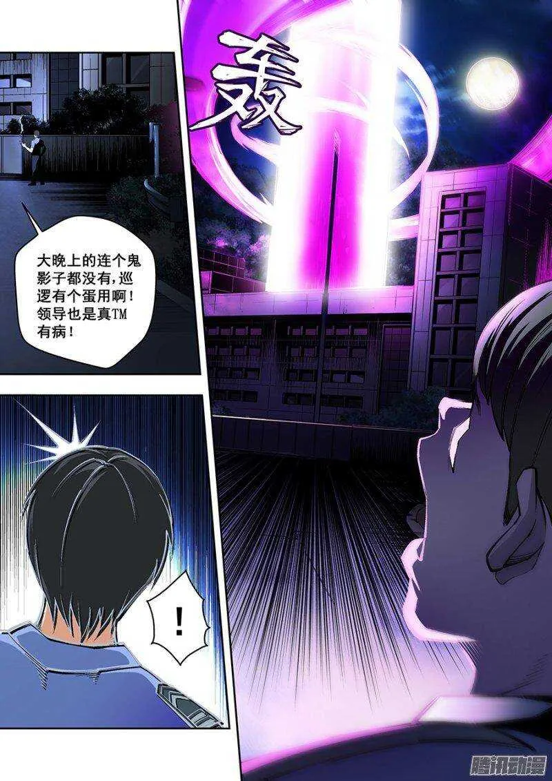77 第10页