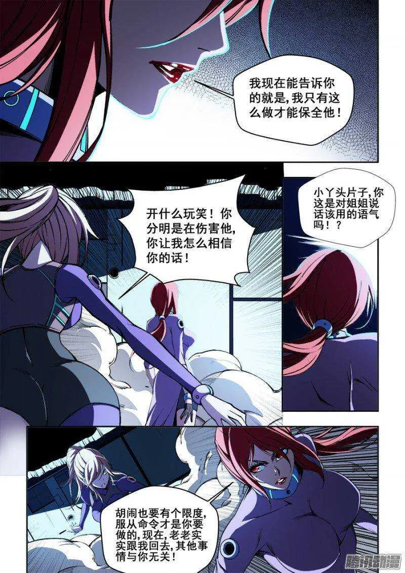 81 第4页